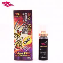 日本夜狼持久液 助勃增硬防早洩 15ML