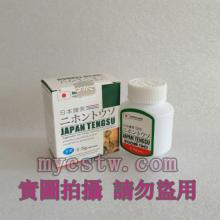 【買三送一】原裝進口日本藤素 男性壯陽藥補腎滋養保養品 16