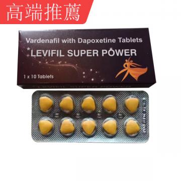 印度超級艾力達雙效片 extra super Levifil 超低副作用 強力助勃+有效持久 10顆